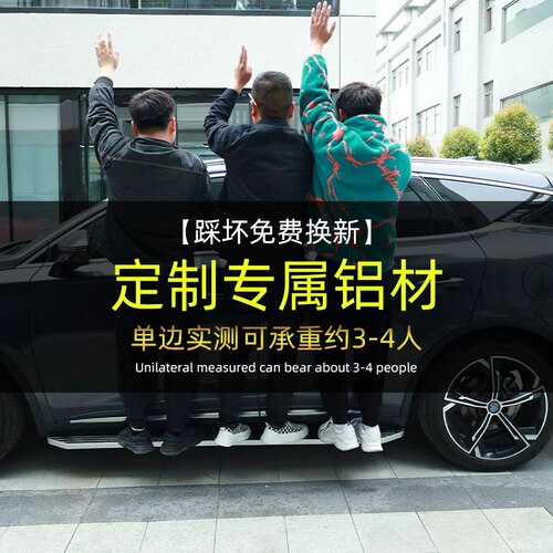 26款比亚迪唐DMi踏板原厂荣耀版原装DMP踏板唐LDM踏板侧唐LEV脚踏 - 图3