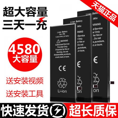 iPhone大容量电池适用于7P苹果6s 6Plus iphone8 5s/6p/6sp/7/8p/x/xr/xs八max手机iP七11pro12mini正品xsmax-图0