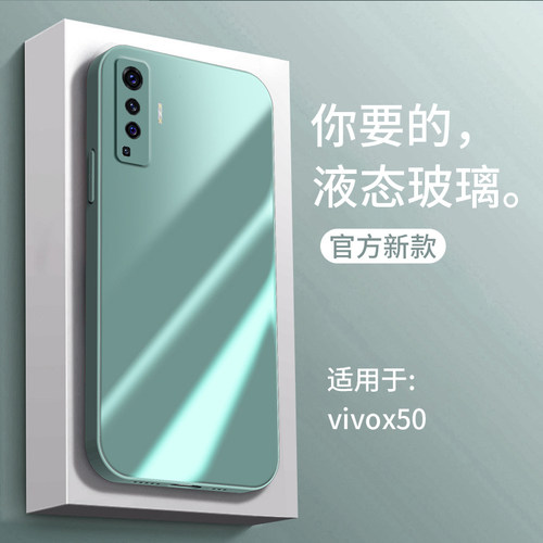 vivox50手机壳x50vivo玻璃套2021年新款vovox创意vivix个性vovix镜头全包vlvox硅胶viv0x网红v0vix新品vicox-图0