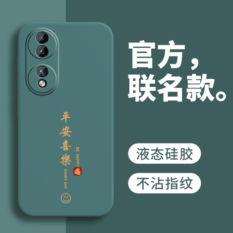 适用荣耀70手机壳HONOR70Pro+保护套华为新款七十专用七零液态硅胶全包防摔Pr0十Por高端高级感男女送钢化膜 - 图2