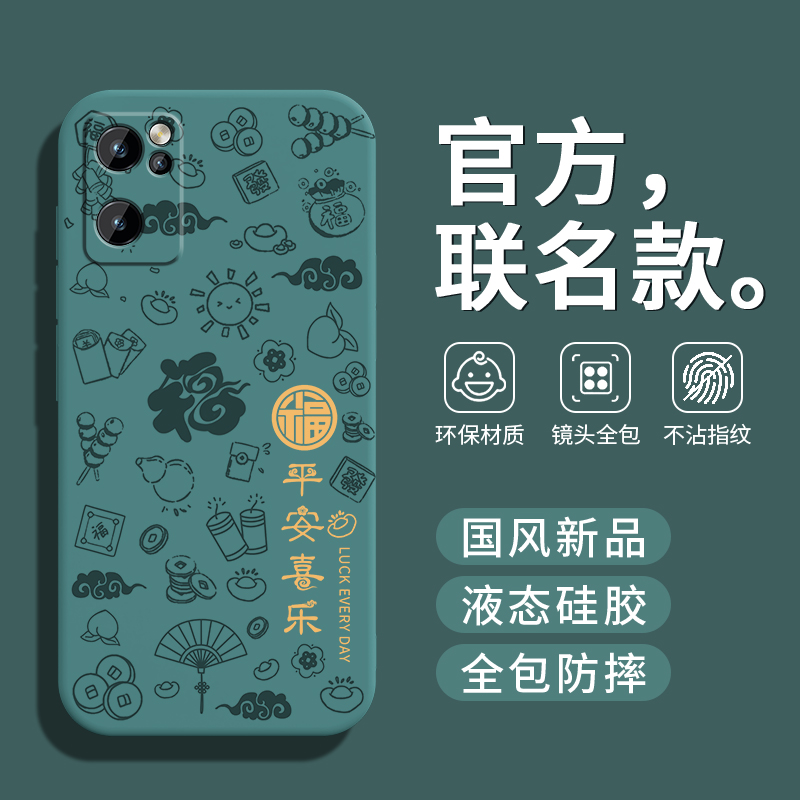 适用OPPOReno7手机壳Reno7Pro5G保护套OPPO新款平安喜乐75G外壳Por液态硅胶OPReno全包防摔0PP0Ren07Pr0男女 - 图1