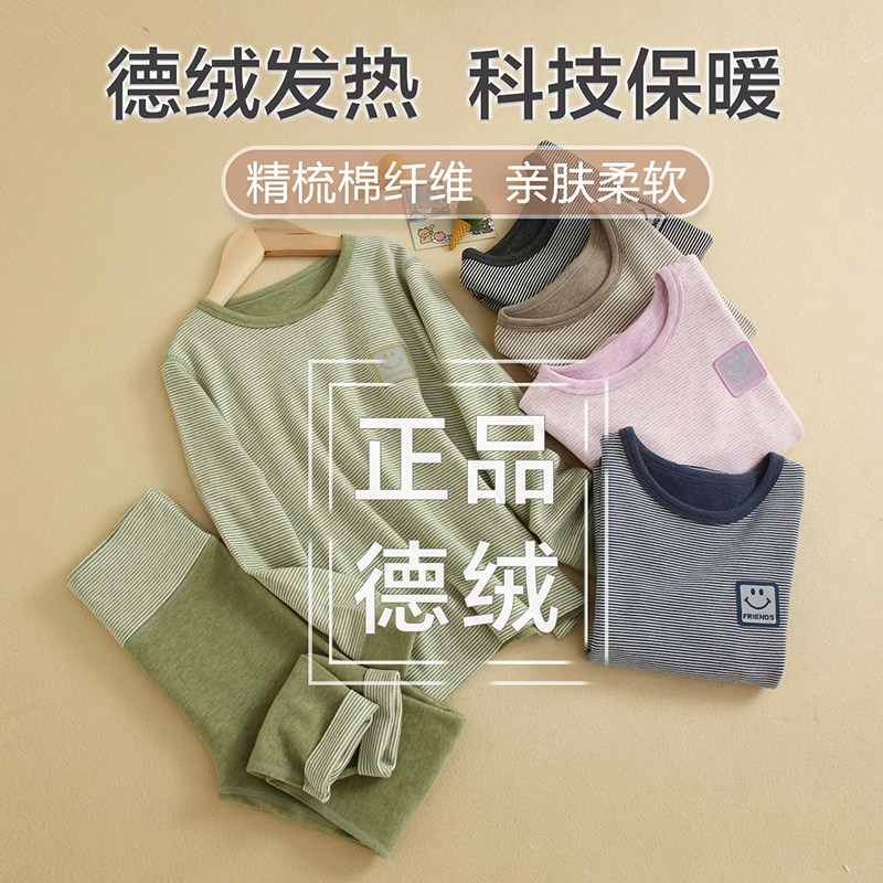 德绒秋衣儿童保暖上衣男童加绒内搭打底衫女童秋衣圆领保暖内衣,淘宝优惠券,粉丝福利购,淘宝优惠卷