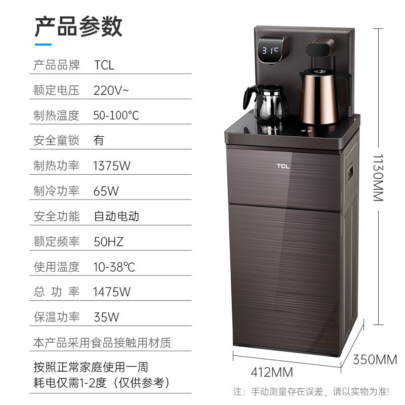 tcl饮水机家用立式冷热下置水桶 tcl启飞茶吧机/泡茶机