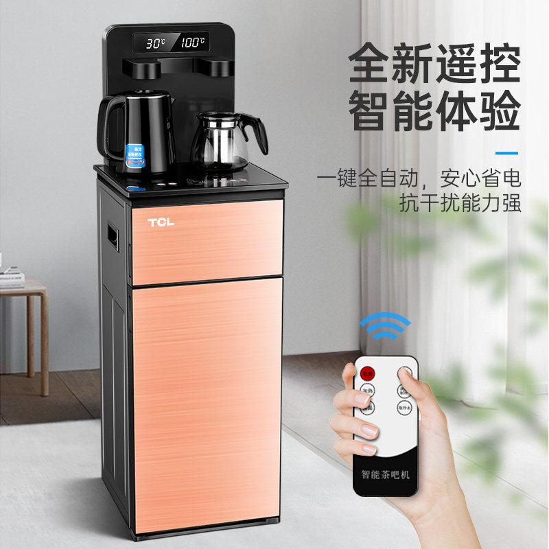 tcl饮水机家用立式冷热下置水桶 tcl启飞茶吧机/泡茶机