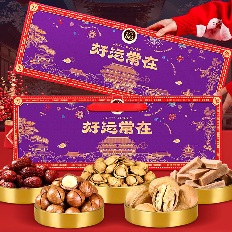 坚果礼盒高档零食年年有余山楂鱼大礼包送高端礼品送长辈团购送人,淘宝优惠券,粉丝福利购,淘宝优惠卷