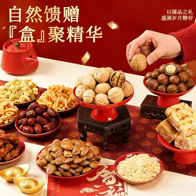 坚果礼盒组合装大礼包送长辈高档礼品旗舰店干果零食送人团购炒货,淘宝优惠券,粉丝福利购,淘宝优惠卷