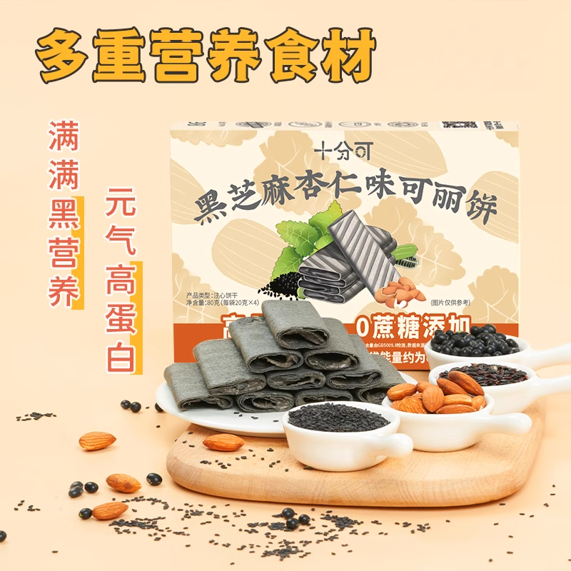 【洲洲嘎嘎好吃】十分可osnack超级夹心卷爆款解馋饼干共到手6盒 - 图0