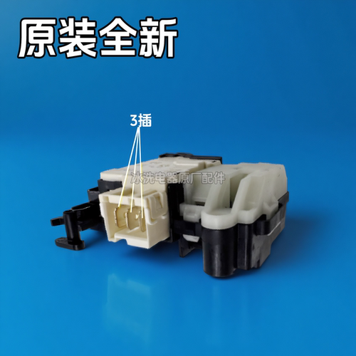 适用小米云米滚筒洗衣机门锁原装配件 XQG100MJ103W XQG80MJ101 - 图2