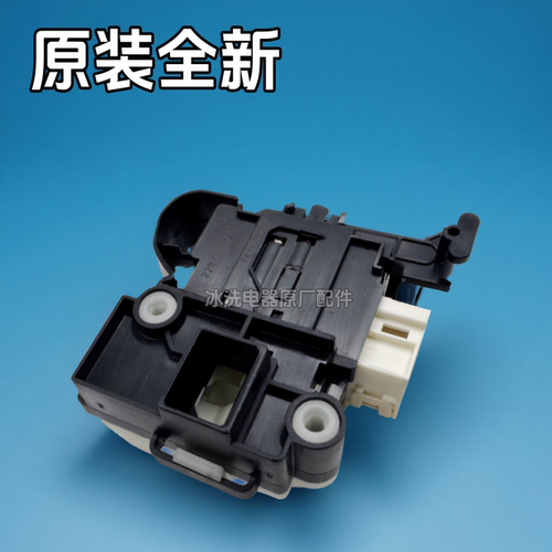 适用小米云米滚筒洗衣机门锁原装配件 XQG100MJ103W XQG80MJ101 - 图1