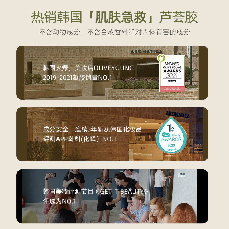 韩国进口正品aromatica芦荟胶凝胶 aromatica海外乳液/面霜