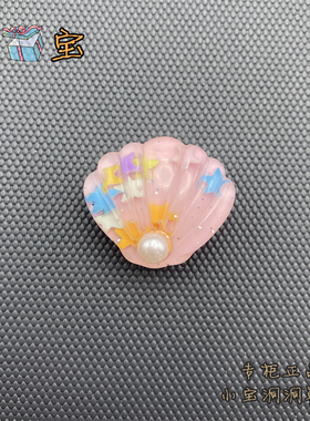 洞洞鞋配饰新款Crocs鞋扣趣味鞋花卡通新款五彩贝壳海滩感觉装饰