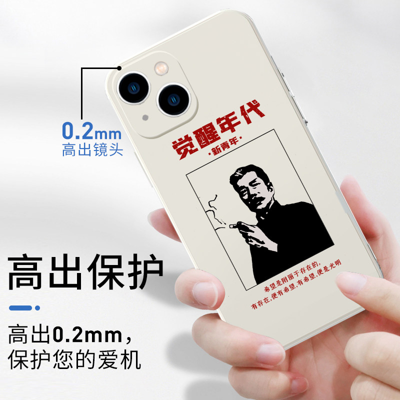 新青年手机壳苹果13适用华为mate40pro中国iphone12promax觉醒年代30