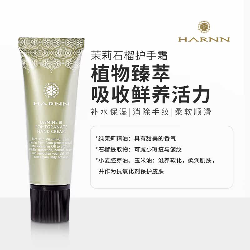 harnn清新茉莉手部按摩礼盒按摩器 Harnn海外手部保养套装