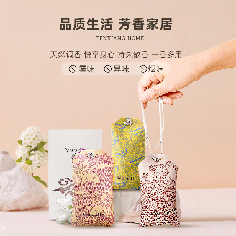 【直播推荐】vuudh精油香薰包50g Harnn海外香熏香料