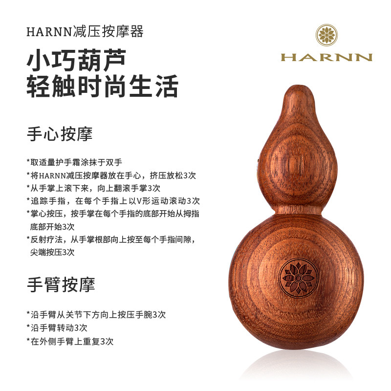 harnn清新茉莉手部按摩礼盒按摩器 Harnn海外手部保养套装