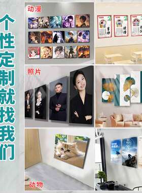 无框画定制照片海报动漫写真油画
