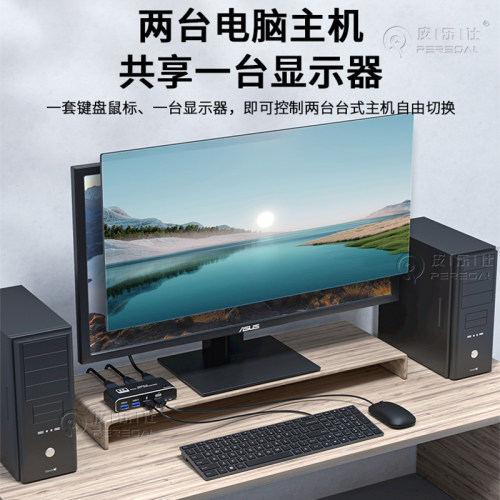 HDMI2.1版2进1出KVM切换器8K两台主机共用一套鼠标键盘显示器U盘打印机一键切换4K120HZ HDMI2进1出KVM切换器 - 图0