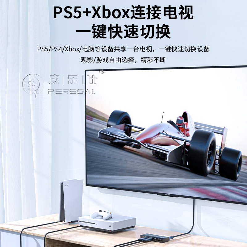 HDMI切换器2.1版四进一出高清8K60/120HZ适用ps5 xbox AppleTV连接电视显示器分屏3/5进1出分配器支持HDR VRR - 图1