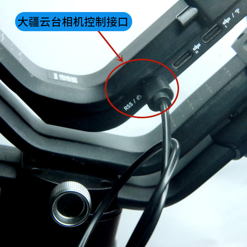 适用大疆DJIRSc2 RS2 RS3 RS4pro稳定器富士相机控制线(USB-C)X-H2S/X-S10/X-S20/X-T4/X-T5云台录像快门线 - 图0