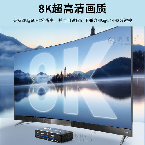 HDMI2.1版2进1出KVM切换器8K两台主机共用一套鼠标键盘显示器U盘打印机一键切换4K120HZ HDMI2进1出KVM切换器 - 图1
