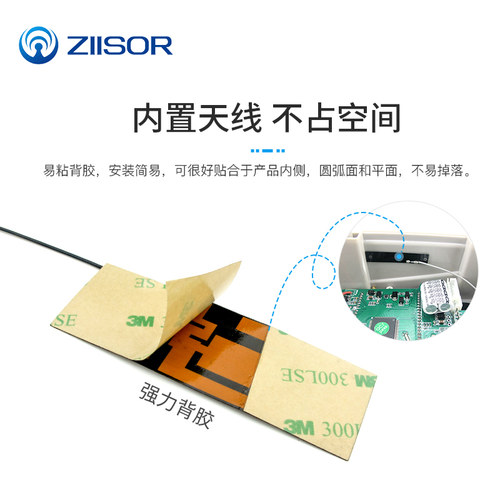 致哲2.4G/5.8GHz/wifi/双频/贴片物联网关节点/蓝牙ZigBee背胶贴片ipex-1代接口FPC/PCB内置柔性/软/硬板天线 - 图2