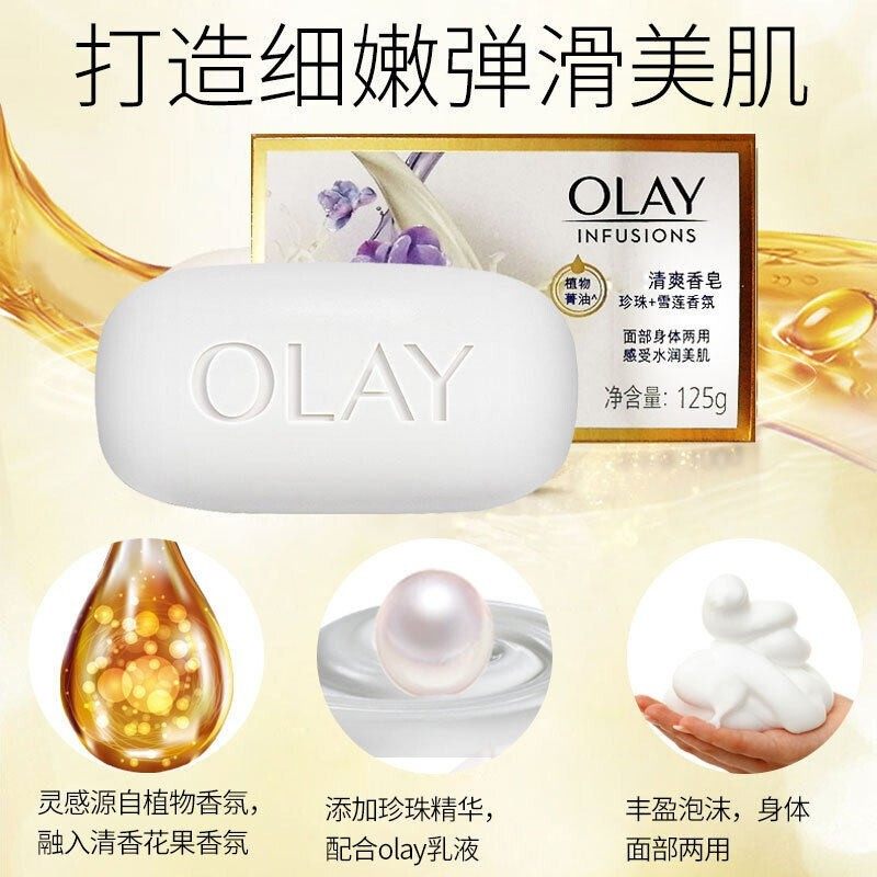 玉兰油深度滋润125g三块护肤沐浴皂 盈泰居家日用香皂