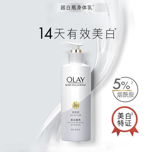 OLAY玉兰油超白瓶美白身体乳烟酰胺女夏甘油全身保湿滋润持久留香-图0