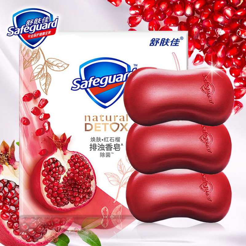 舒肤佳红石榴家庭装沐浴香味洗脸皂 盈泰居家日用香皂