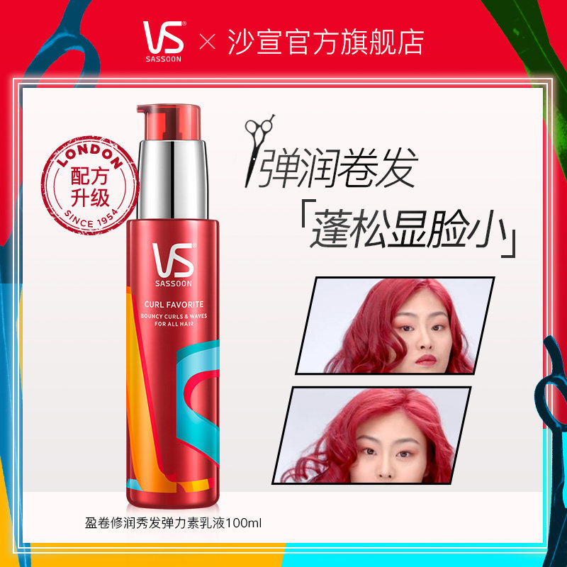  盈泰居家日用摩丝/啫喱/头发造型