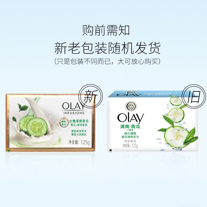 玉兰油深度滋润125g三块护肤沐浴皂 盈泰居家日用香皂