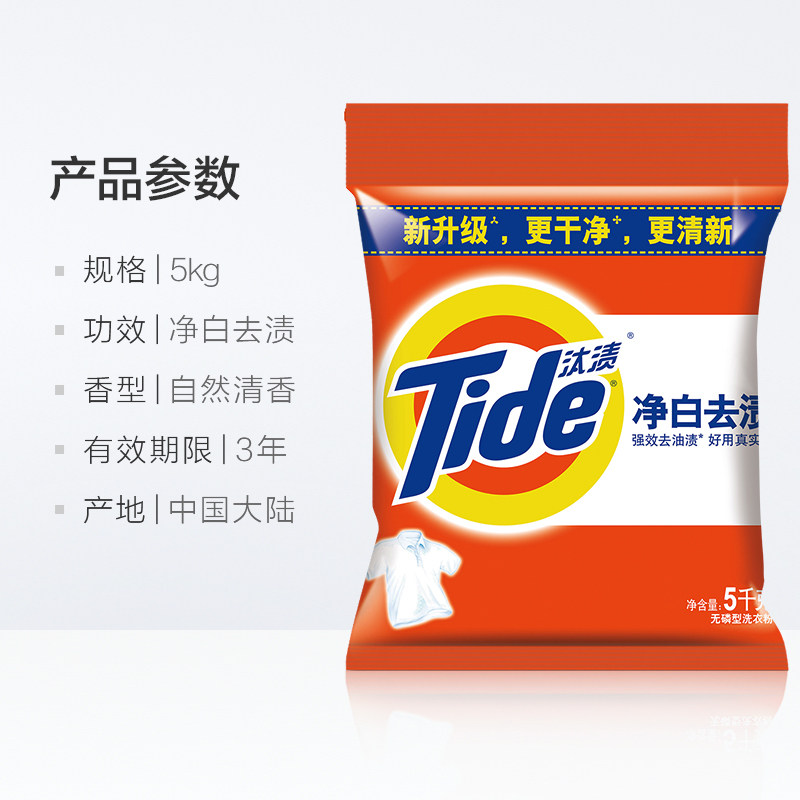 正品汰渍净白去渍10斤去污洗衣粉 盈泰居家日用洗衣粉