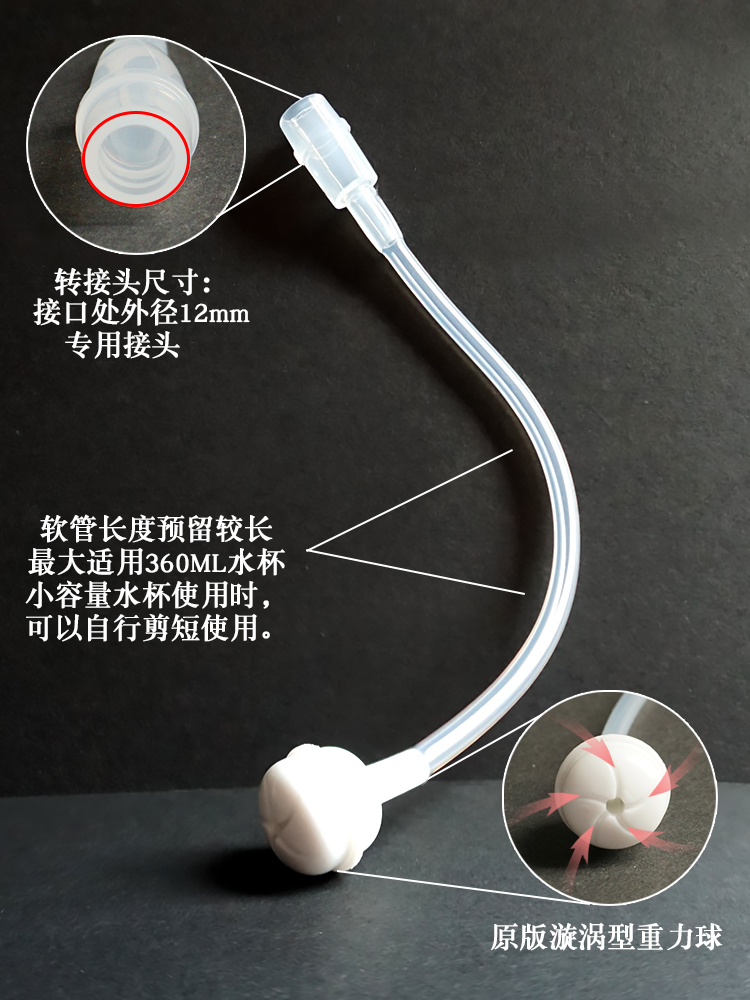 适用贝儿欣Babisil水杯配件吸嘴喝水杯学饮杯替换硅胶吸管重力球 - 图2