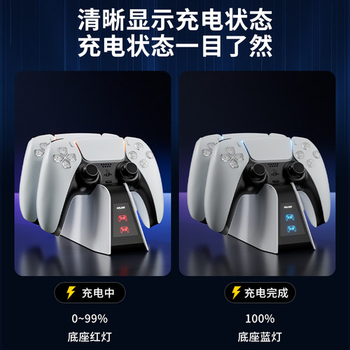 适用索尼PS5手柄座充精英手柄充电底座PlayStationEdge无线手柄快充充电器silm直立支架散热底座PS周边配件 - 图3
