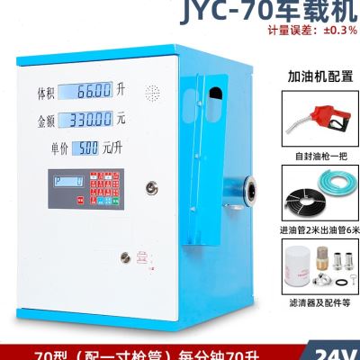 新款新款车载卷盘一体加油机大流量12V24V220V柴油全自动加油泵抽-图1