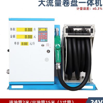 新款新款车载卷盘一体加油机大流量12V24V220V柴油全自动加油泵抽 - 图0