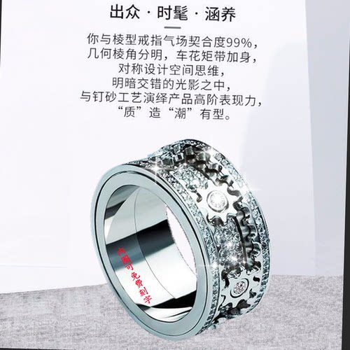 抖音同款男女时来运转满钻可转动齿轮戒指白金指环个性精致礼物 - 图2