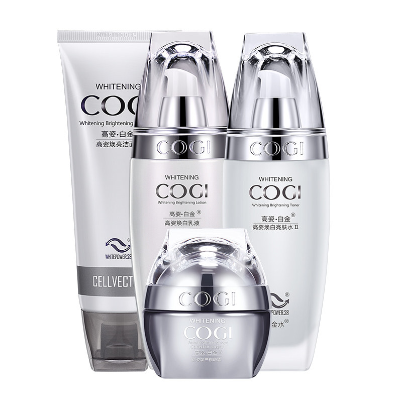 高姿白金焕白护肤品套装女面部美白 cogi高姿伊芳面部护理套装