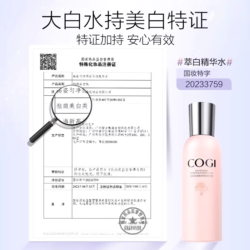 高姿匀净美白淡斑水乳套装化妆品护肤品全套礼盒女正品官方旗舰店,淘宝优惠券,粉丝福利购,淘宝优惠卷