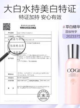 高姿美白淡斑护肤品套装礼盒正品
