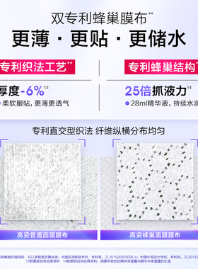 高姿蜂巢水库面膜水光保湿修护