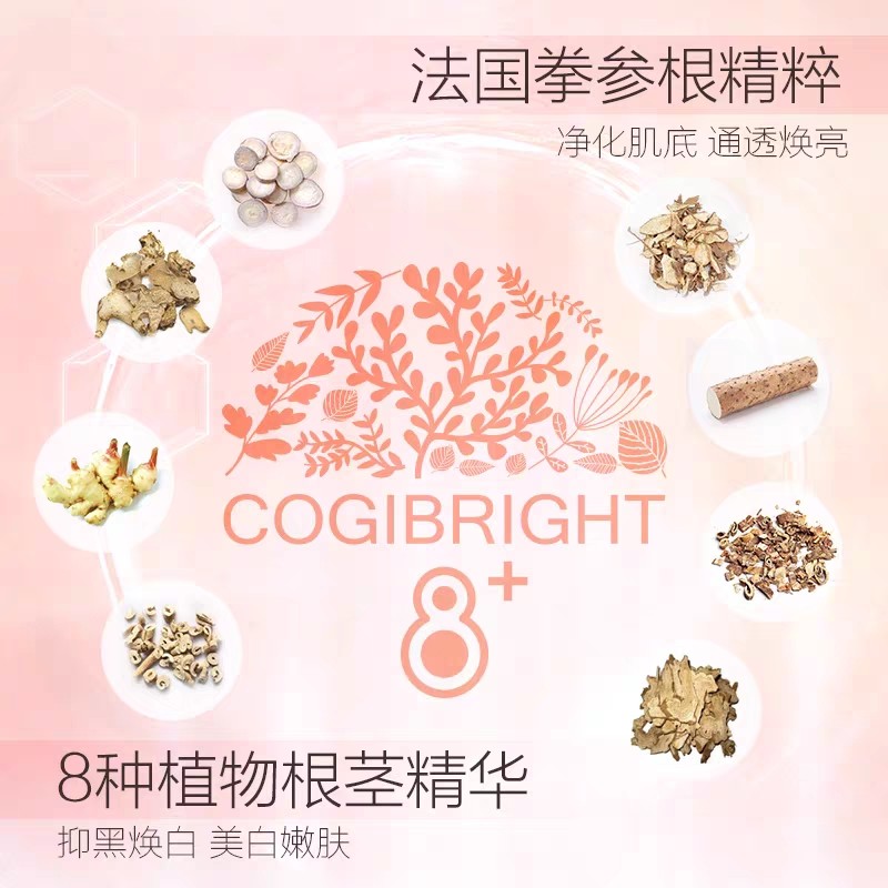 高姿旗舰店官方旗舰大白水女面部 cogi高姿伊芳面部护理套装