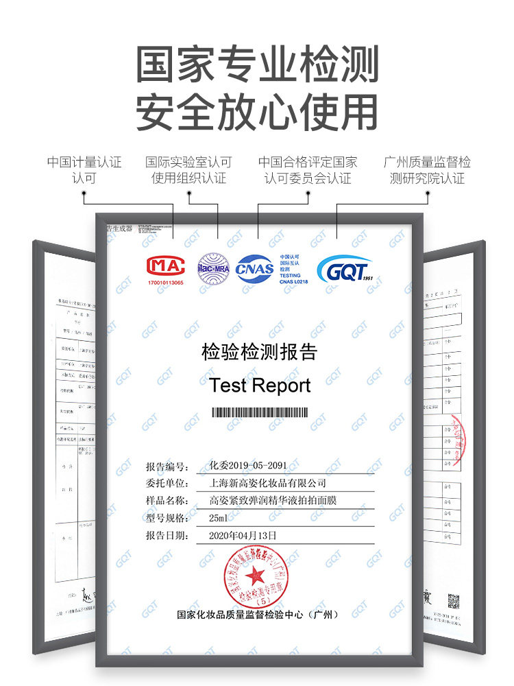 高姿紧致弹润精华拍拍女毛孔面膜 cogi高姿伊芳贴片面膜