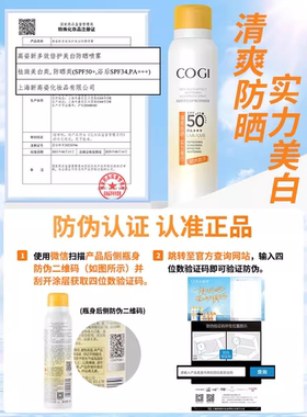 高姿小黄帽防晒喷雾军训必备正品