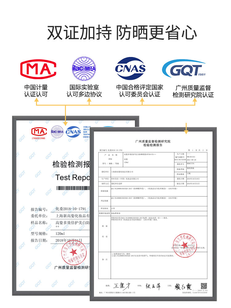 高姿防晒喷雾spf50防水美白防晒霜 cogi高姿伊芳防晒霜