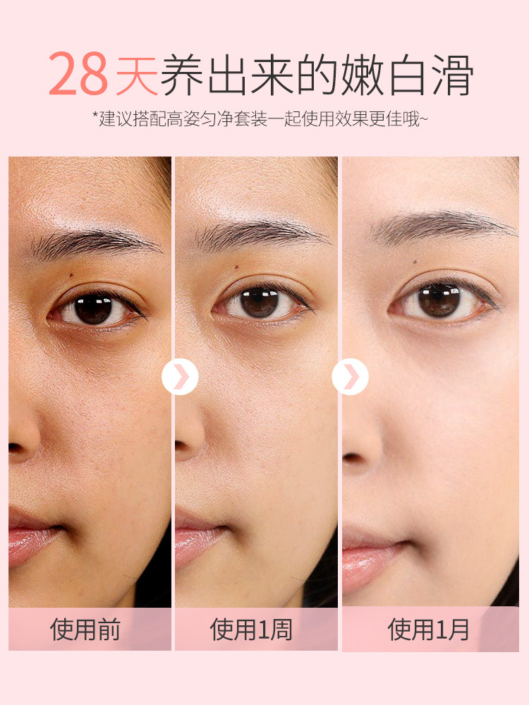 高姿旗舰店官方旗舰匀净修护精华液 cogi高姿伊芳液态精华