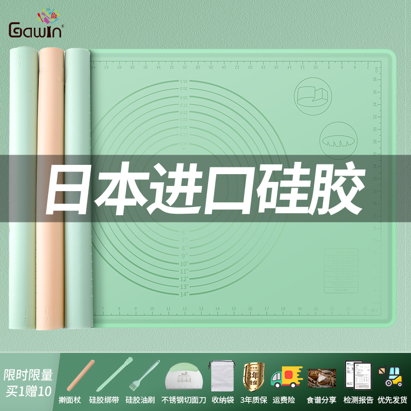 GALUIN面板硅胶揉面垫食品级家用加厚加大烘焙和面垫塑料擀面案板