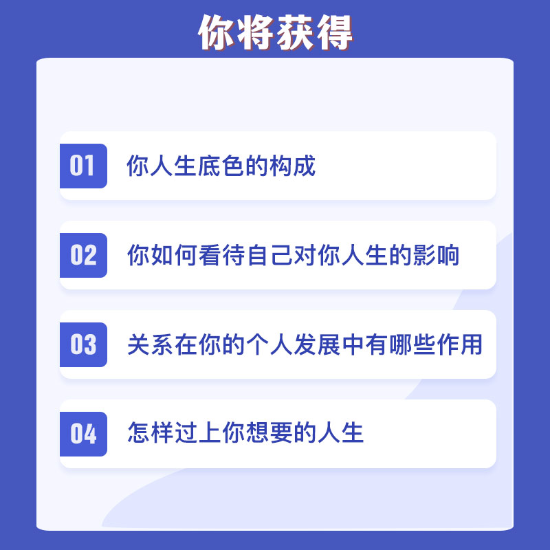 武志红心理测试 人生底色测评心理疏导情感导师职业规划咨询分析 - 图3