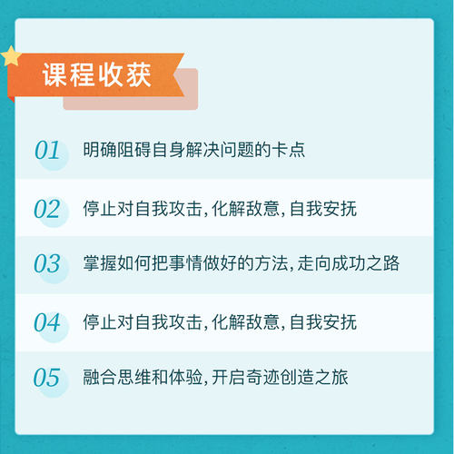 武志红92个成功心法 把事情做好的心理学课程心理咨询师入门学习 - 图2
