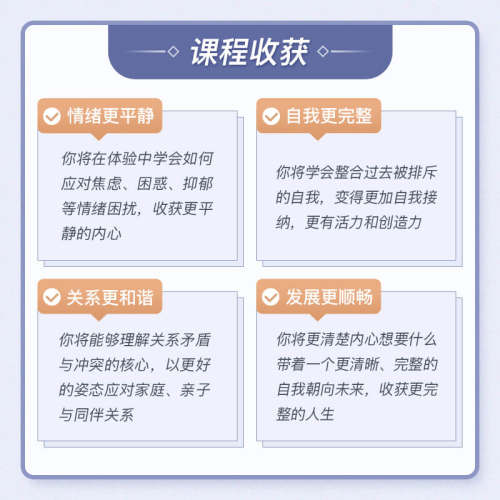 黄仕明·停止一场你发起的内在战争：摆脱内耗，收获自在人生 - 图3