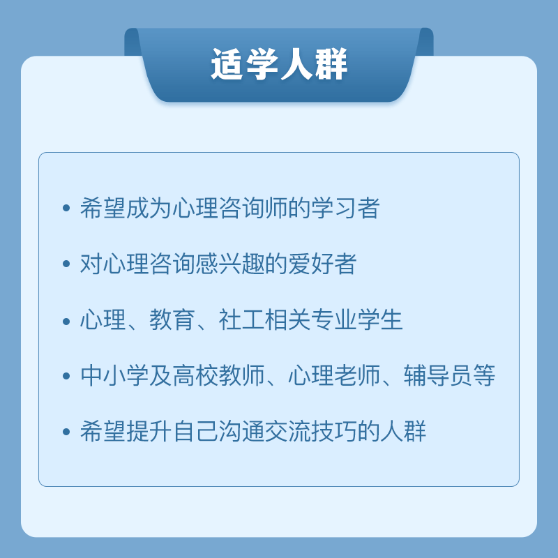 武志红心理学课程心理咨询全流程基础技术咨询师培训入门-图2